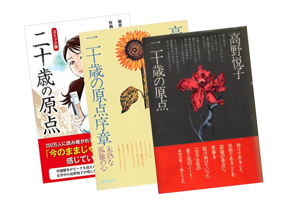 昭和のベストセラー『二十歳の原点』の独演会を毎年続ける女性朗読家の16年